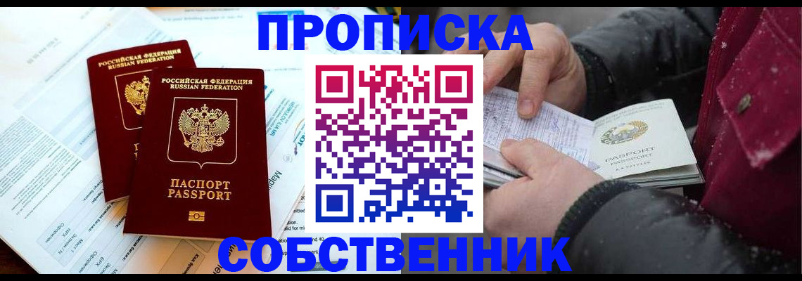 прописка для военкомата в Сыктывкаре