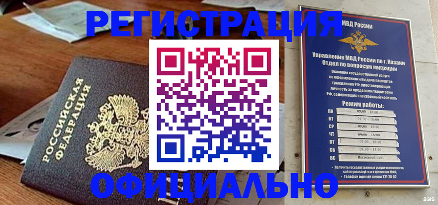 прописка гарантия в Сыктывкаре