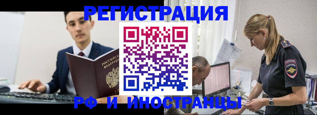 прописка в квартире в Сыктывкаре