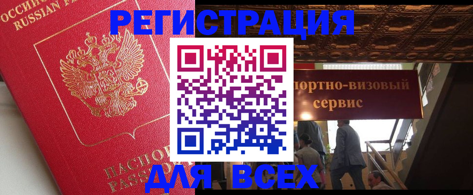 прописка для военкомата в Сыктывкаре